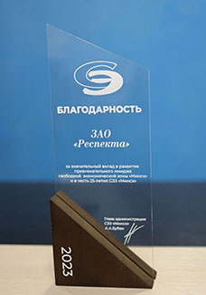Благодарность