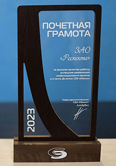 Почетная грамота