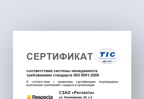 Получен Cертификат ISO 9001:2008