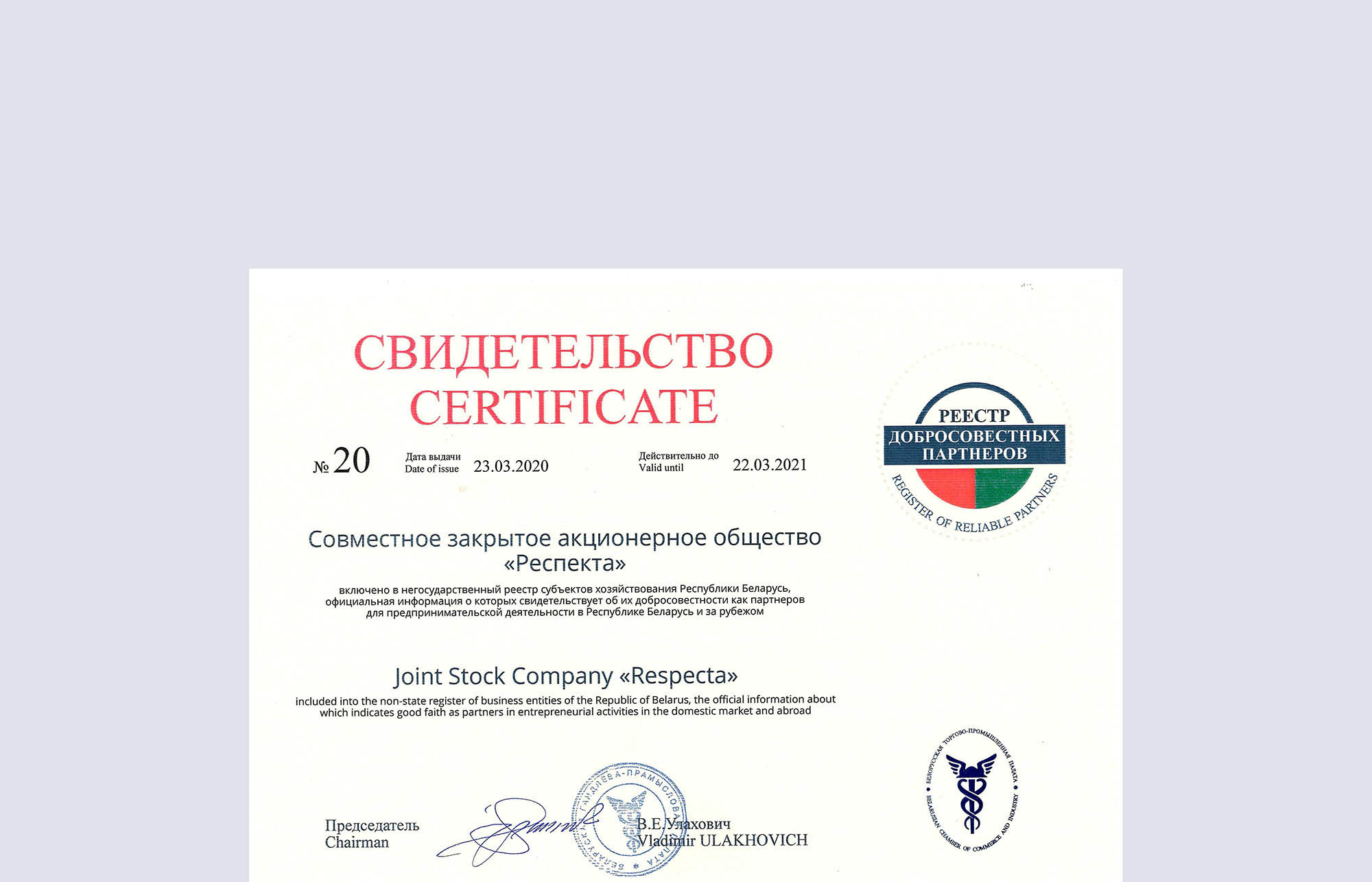 416Продлен срок действия Сертификата ISO 9001:2015