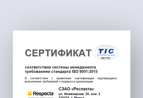 Продлен срок действия Сертификата ISO 9001:2015