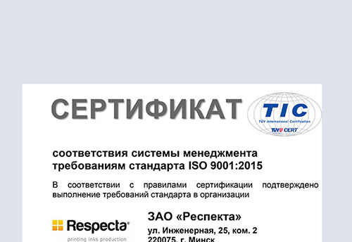 Продлен срок действия сертификата ISO 9001:2015