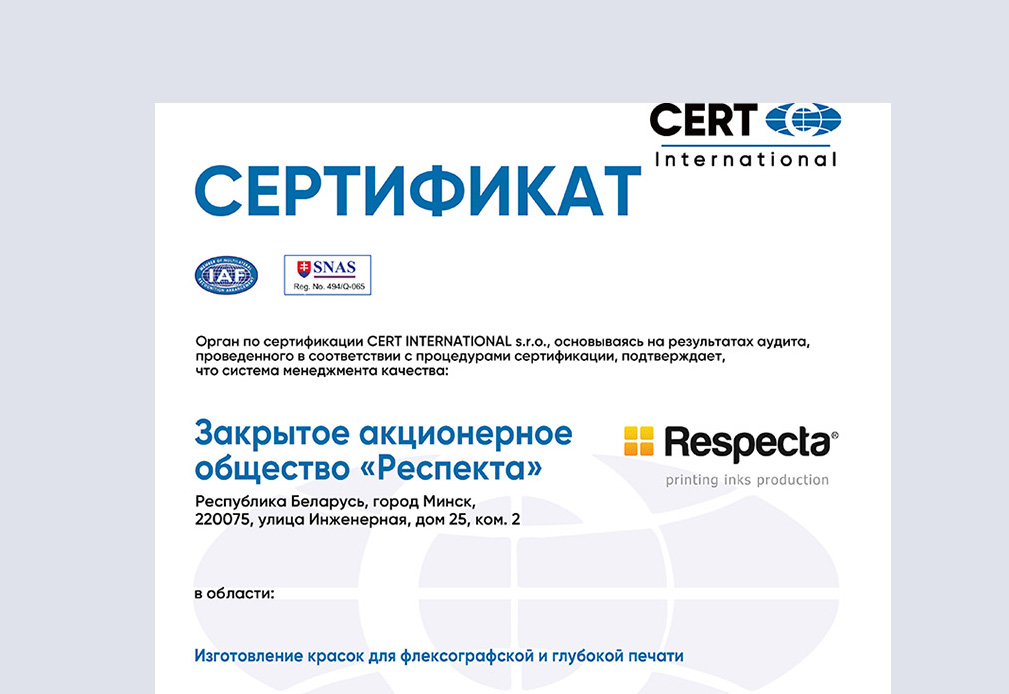 Продлен срок действия Cертификата ISO 9001:2015